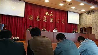 振國(guó)泰雄風(fēng)，筑國(guó)泰輝煌！——記國(guó)泰職工大會(huì)